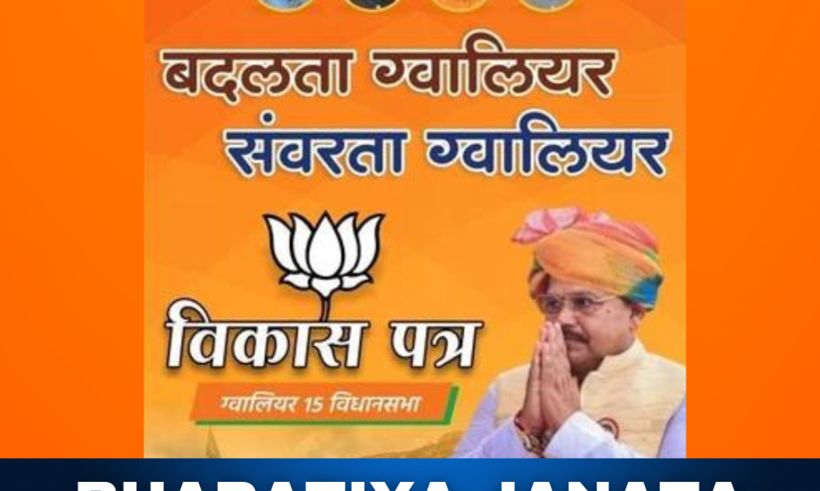 Vikas Patra Padhuman Singh Tomar