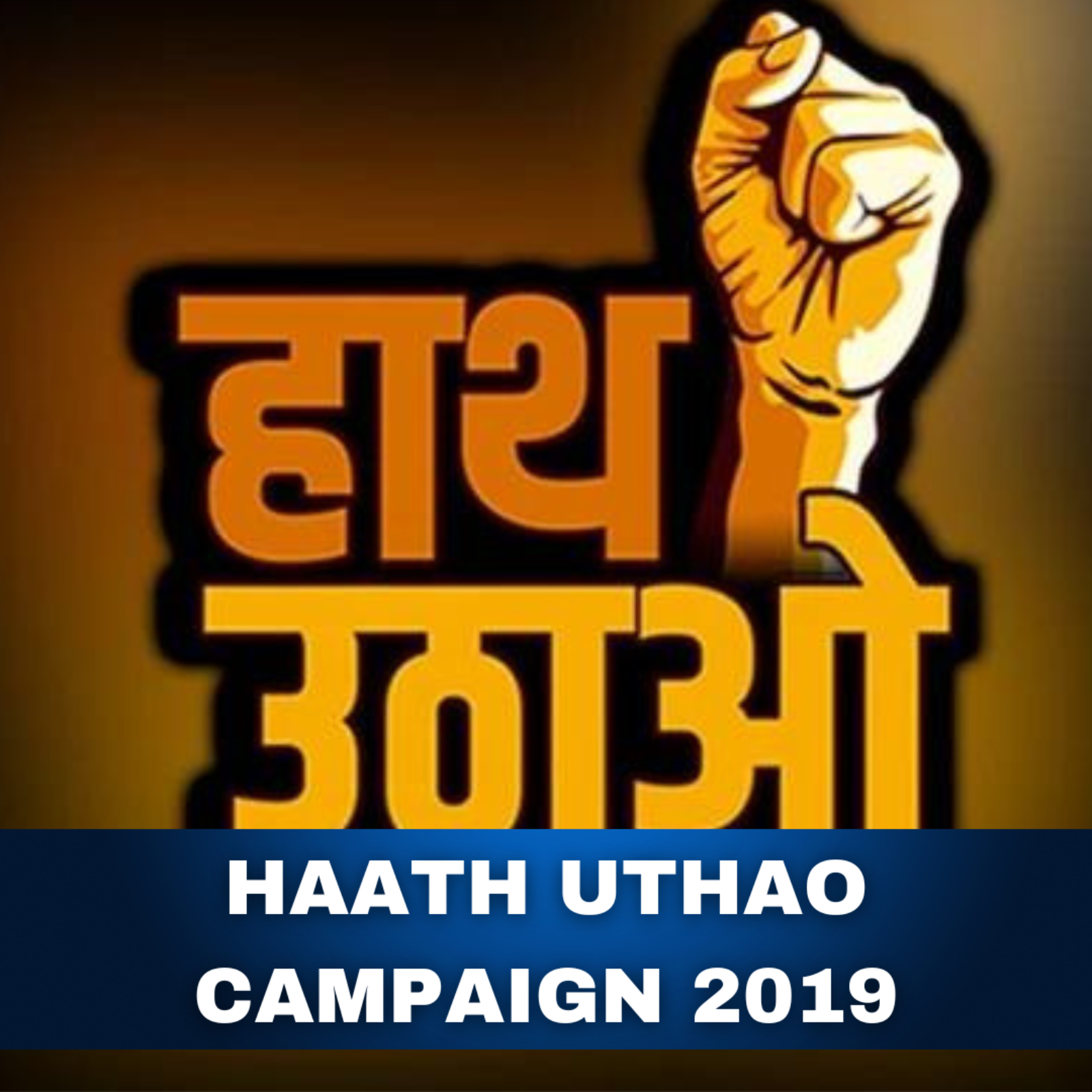 Haath Uthao Campaign 2019